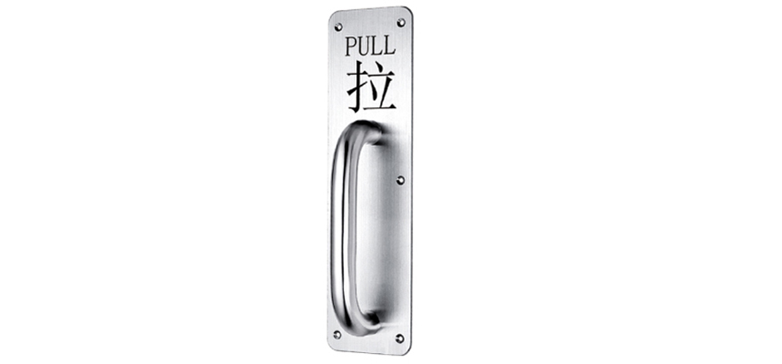 S/S Pull Plate,w/handle
